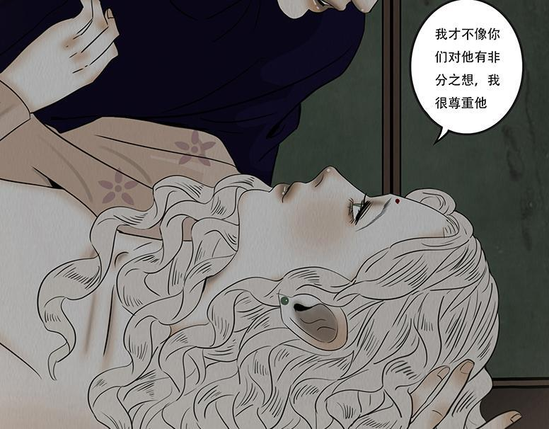 淡薄情份 第22页