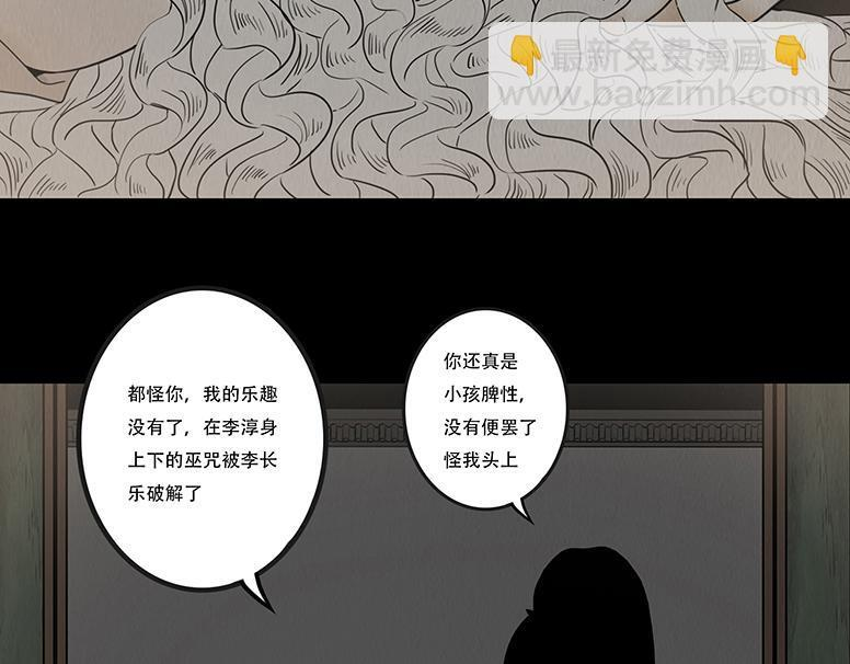 淡薄情份 第23页