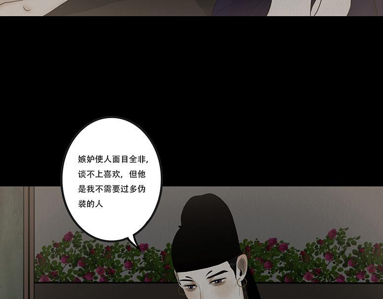 淡薄情份 第25页
