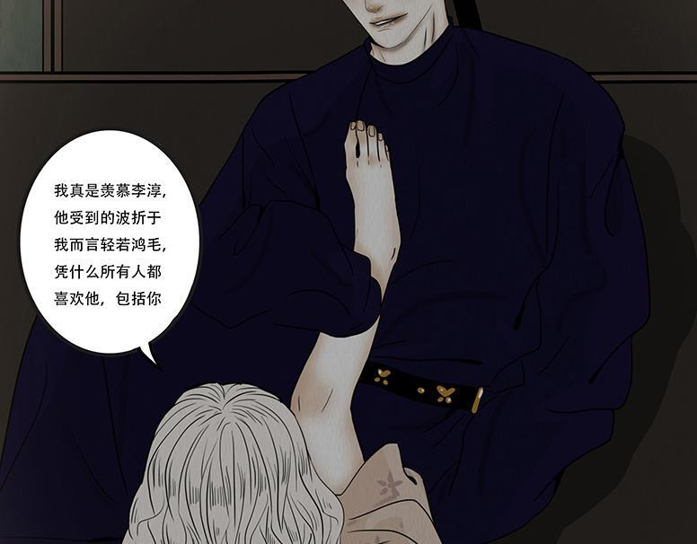 淡薄情份 第26页