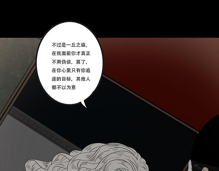 淡薄情份 第29页