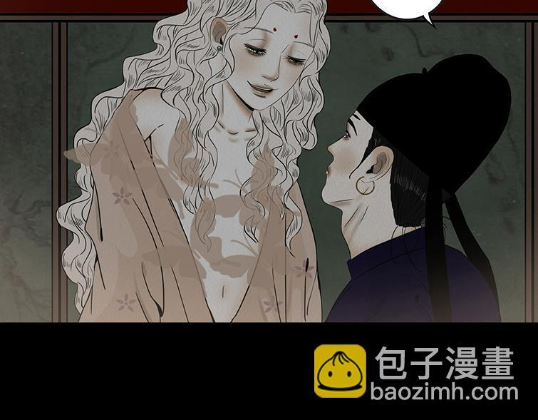 淡薄情份 第32页