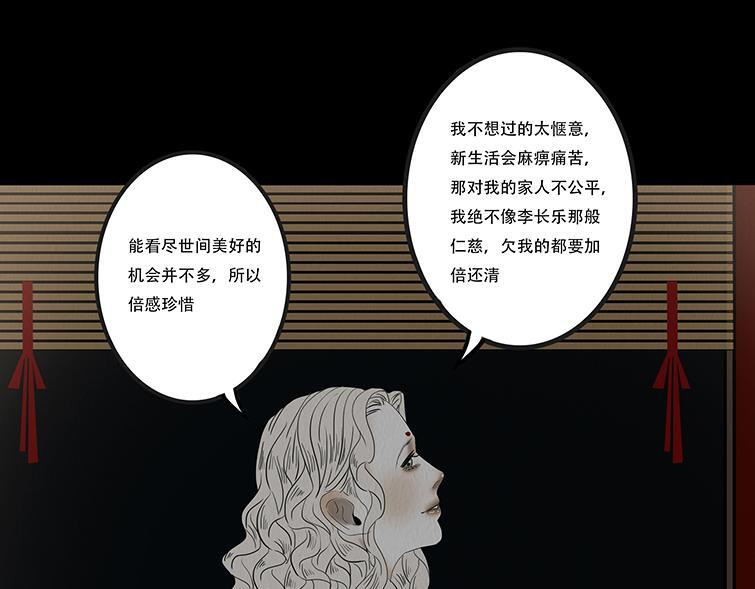 淡薄情份 第33页