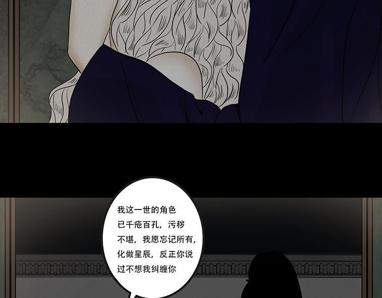 淡薄情份 第36页