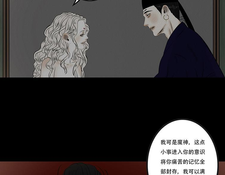 淡薄情份 第37页