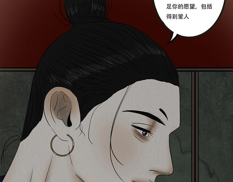 淡薄情份 第38页