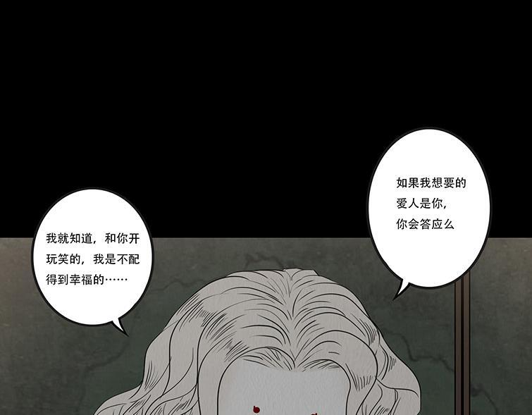 淡薄情份 第40页
