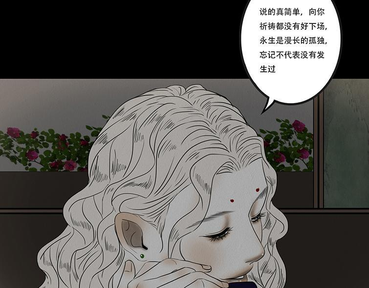 淡薄情份 第42页