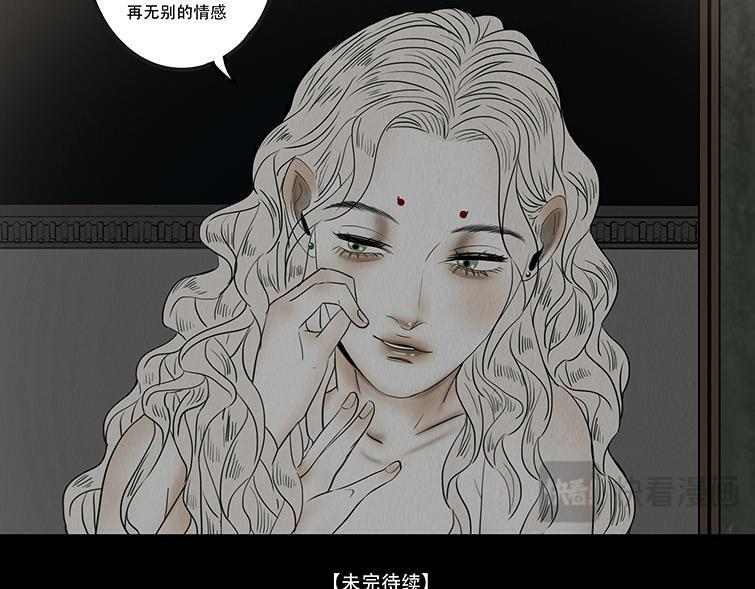 淡薄情份 第44页