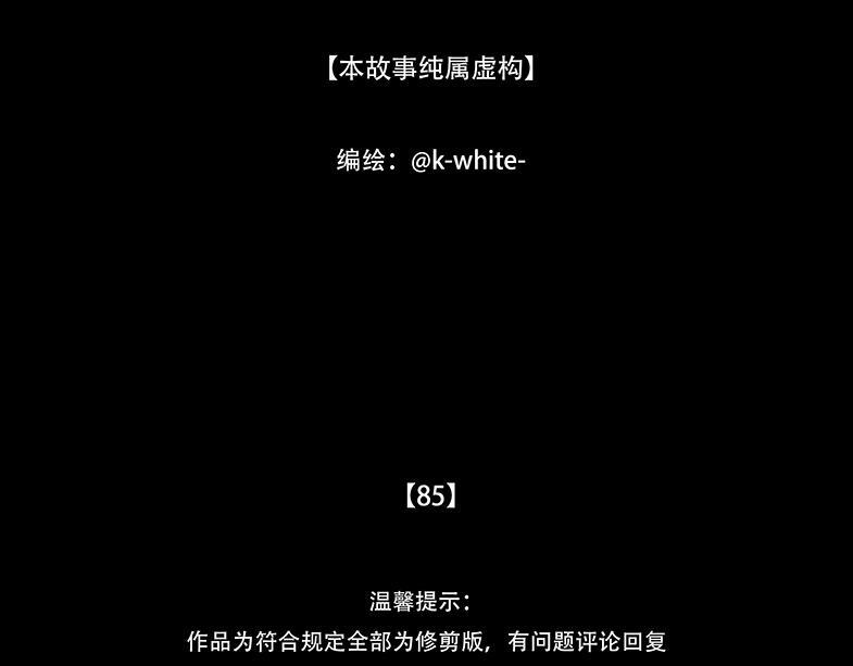 嫉恨使然 第3页