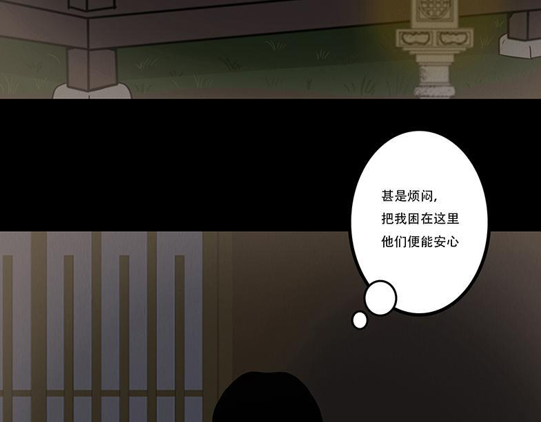 嫉恨使然 第5页