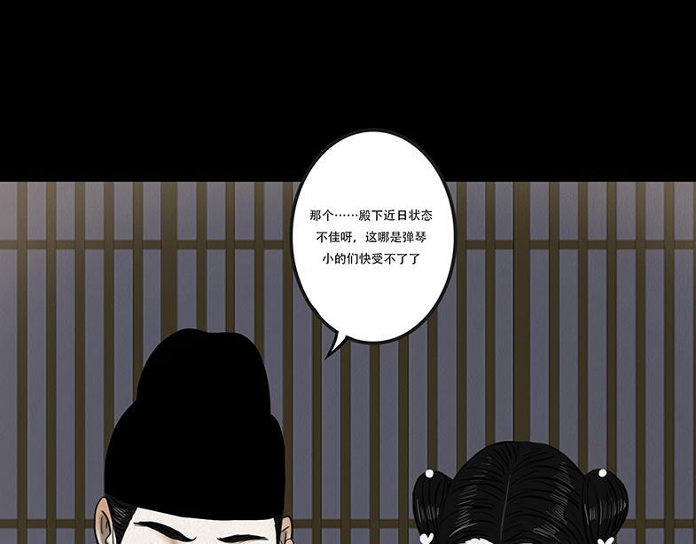 嫉恨使然 第8页