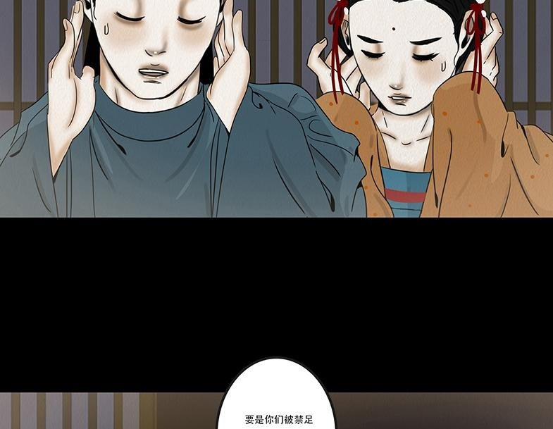嫉恨使然 第9页