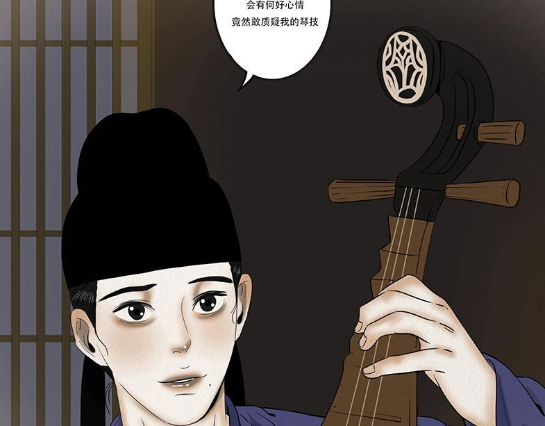 嫉恨使然 第10页