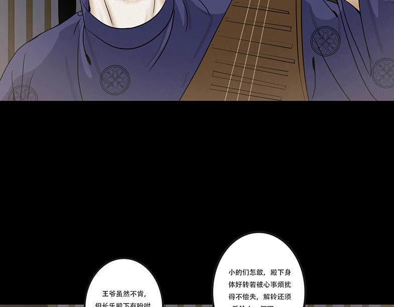 嫉恨使然 第11页