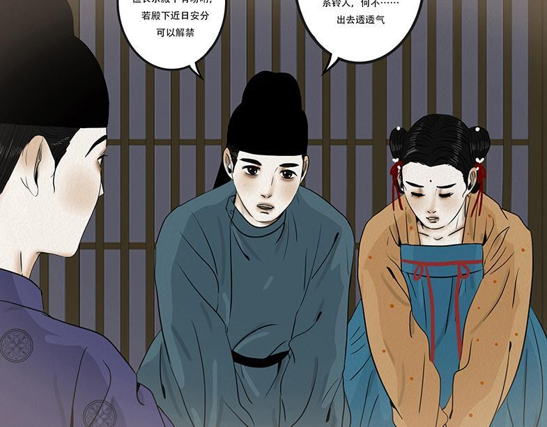 嫉恨使然 第12页