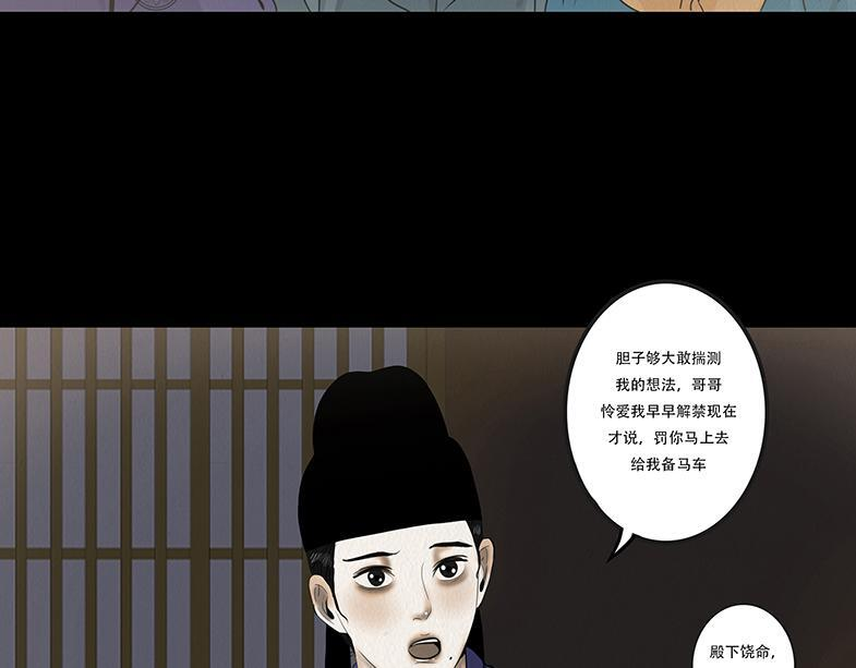 嫉恨使然 第13页