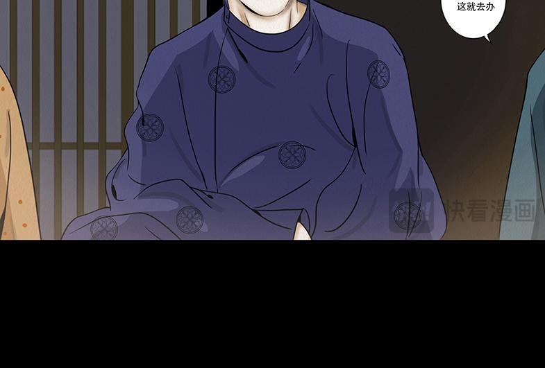 嫉恨使然 第14页