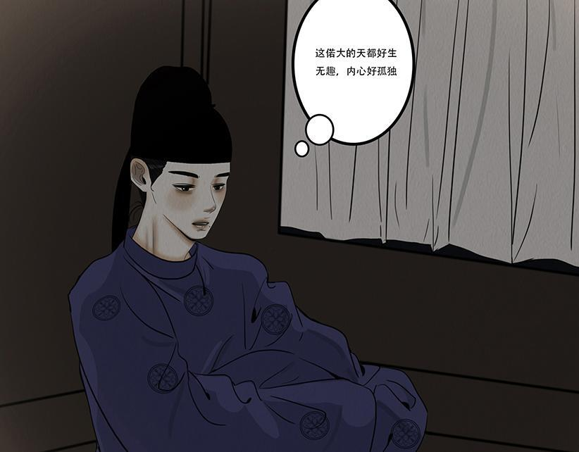 嫉恨使然 第17页