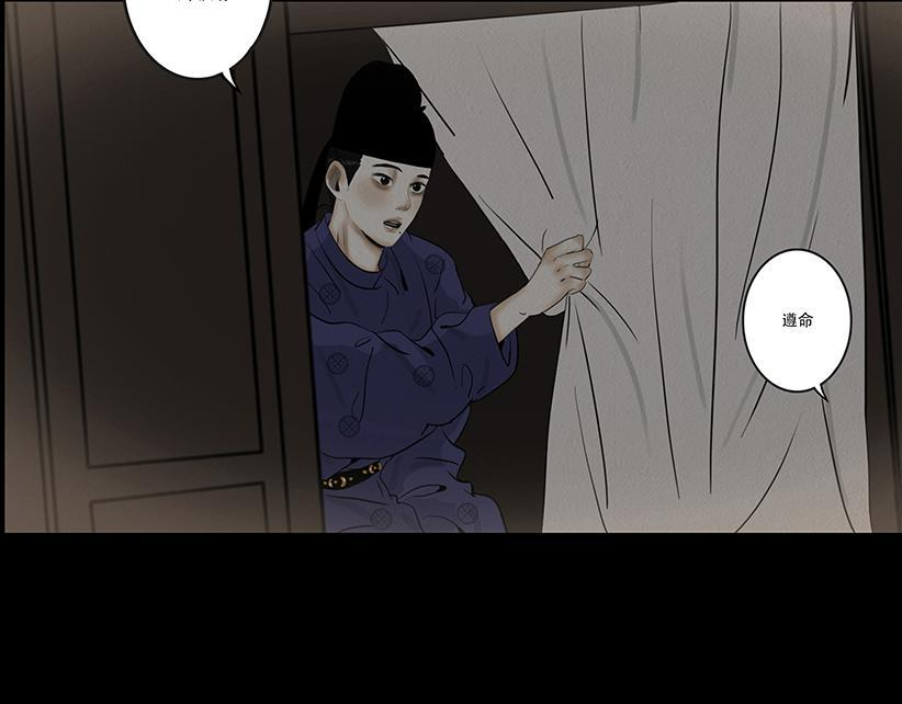 嫉恨使然 第19页