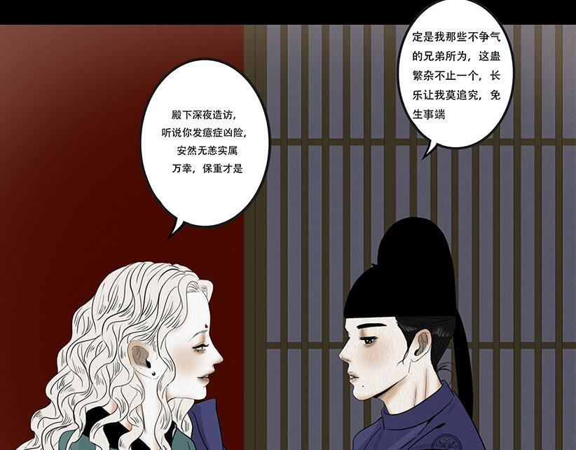 嫉恨使然 第22页