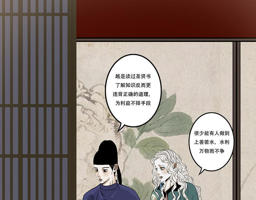 嫉恨使然 第24页