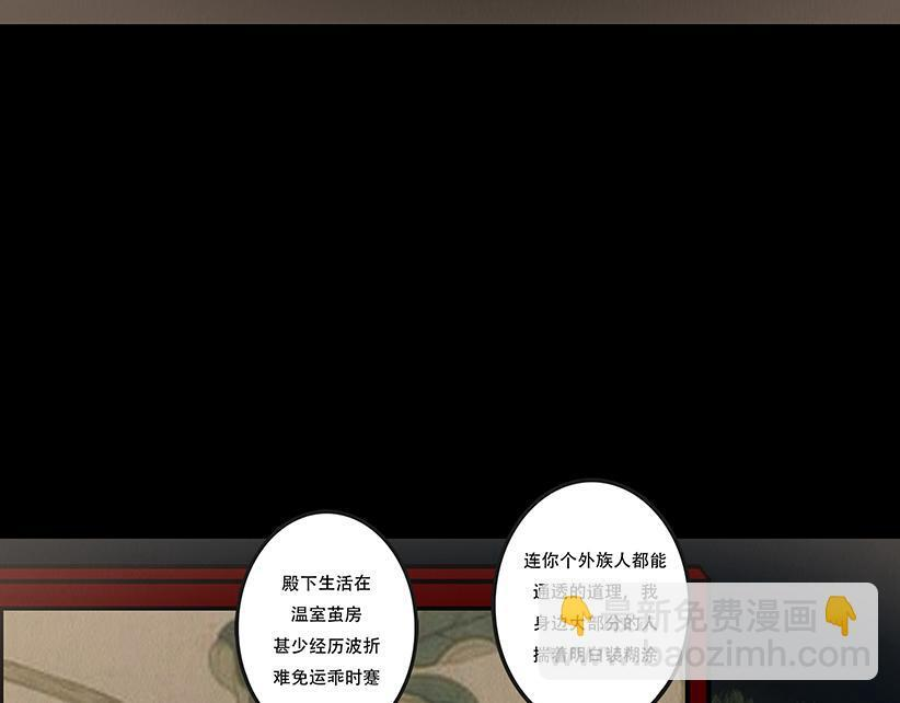 嫉恨使然 第26页