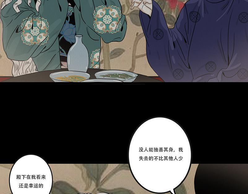嫉恨使然 第30页