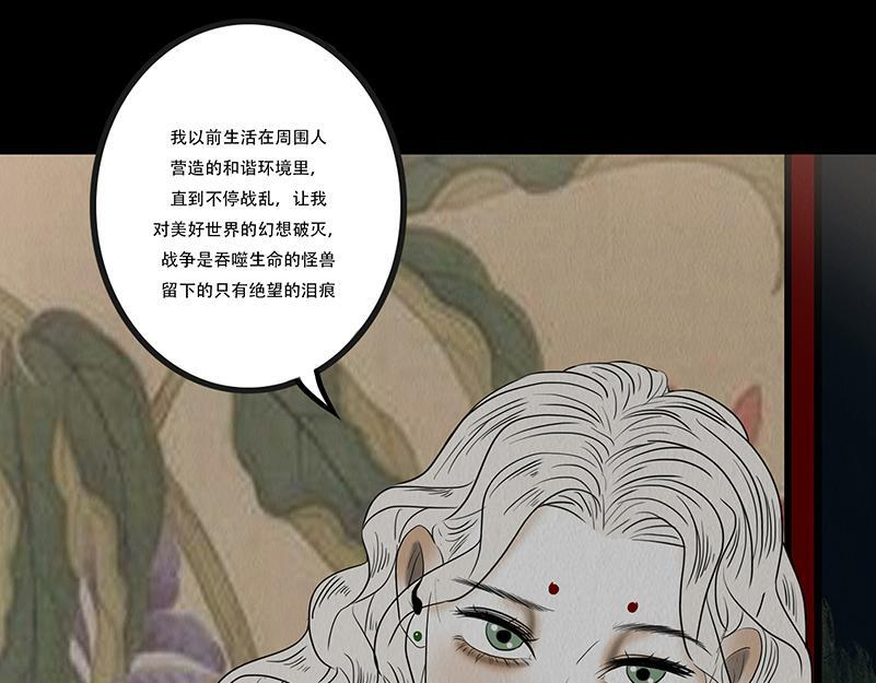 嫉恨使然 第32页