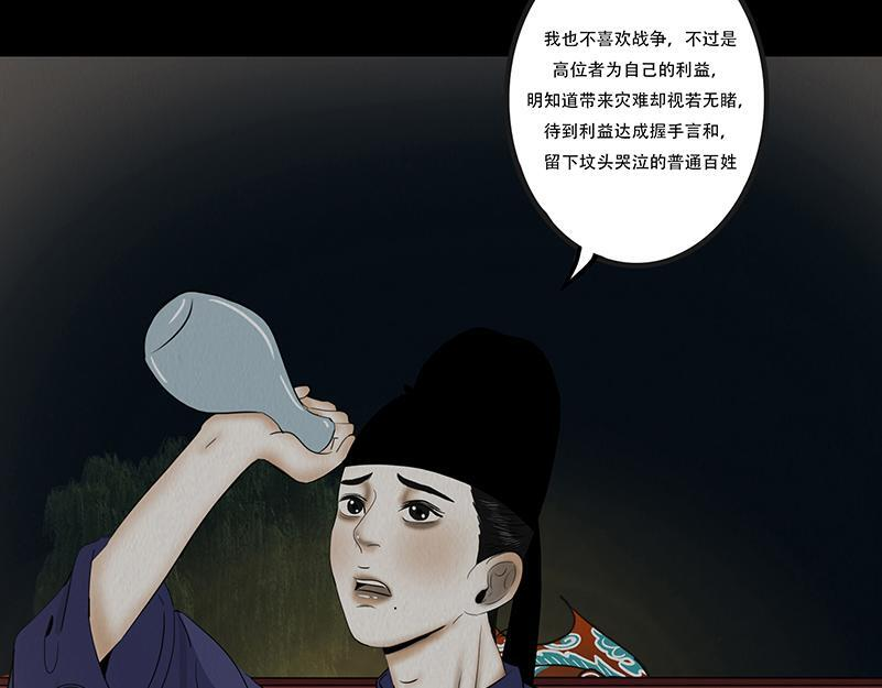 嫉恨使然 第34页