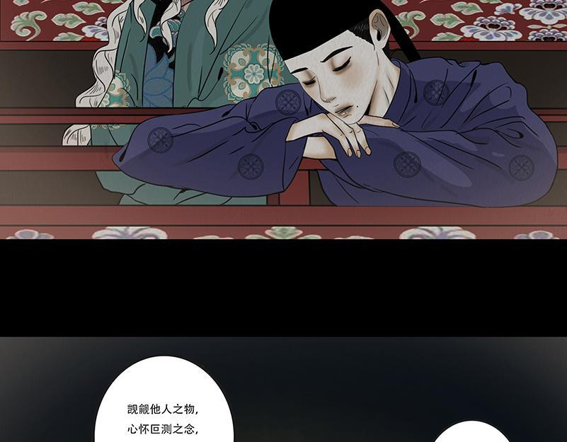 嫉恨使然 第37页