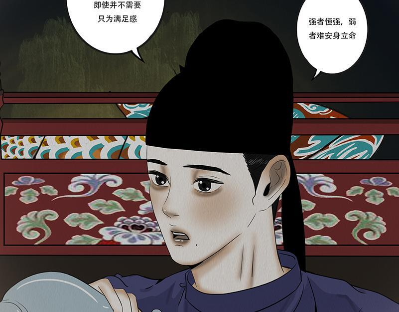 嫉恨使然 第38页