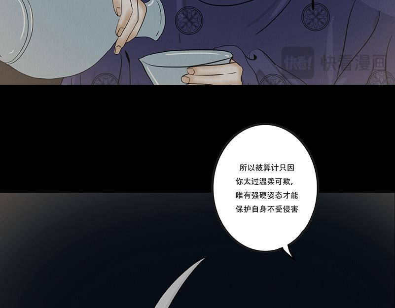 嫉恨使然 第39页