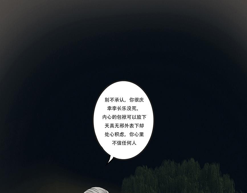 嫉恨使然 第49页