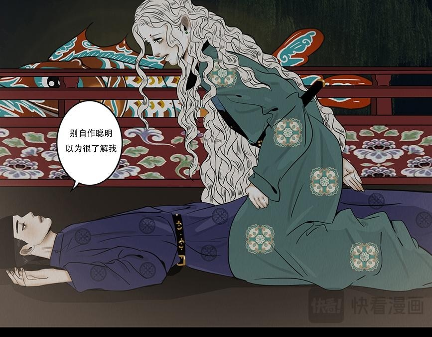 嫉恨使然 第50页