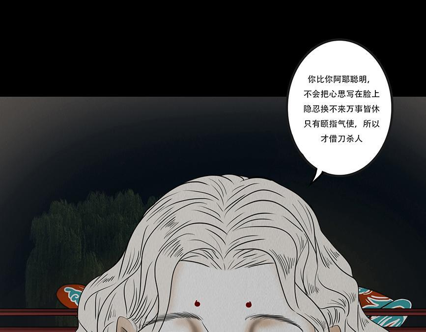 嫉恨使然 第51页