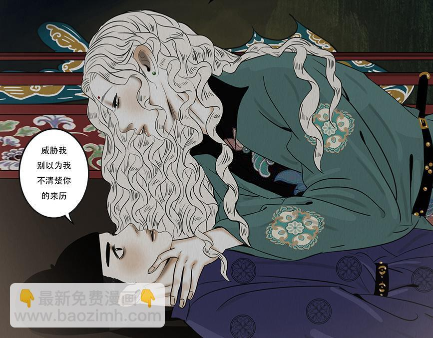 嫉恨使然 第54页