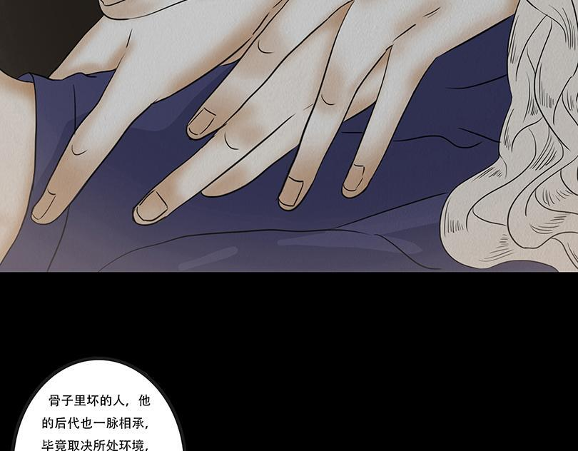 嫉恨使然 第57页