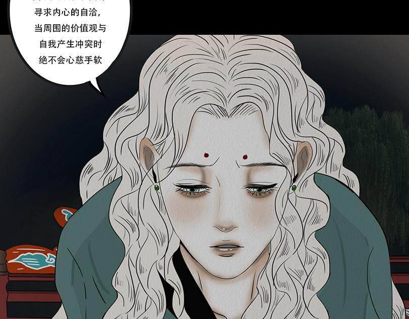 嫉恨使然 第58页