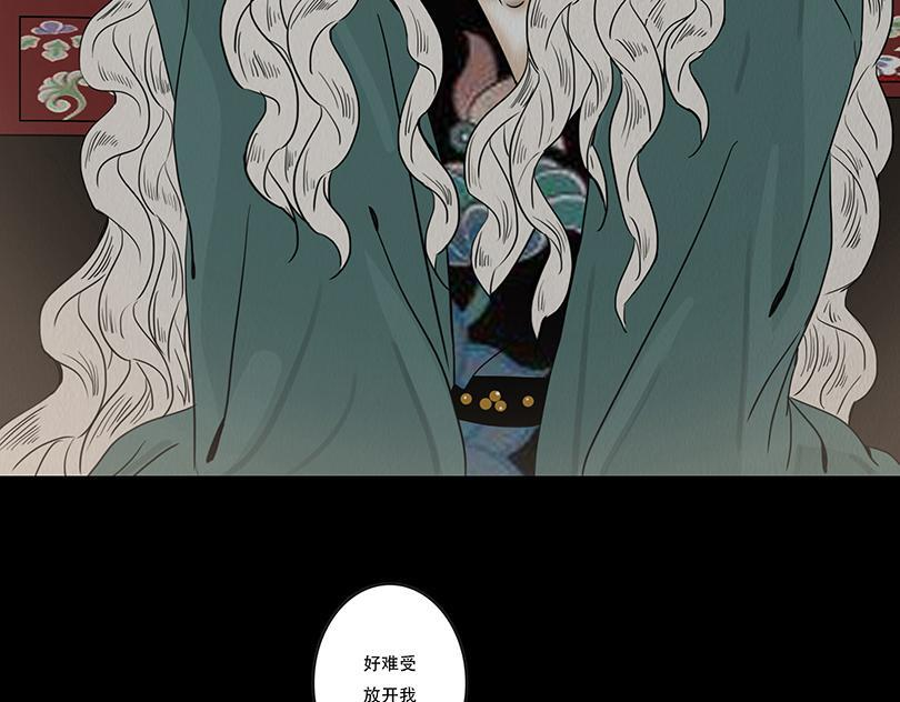 嫉恨使然 第59页