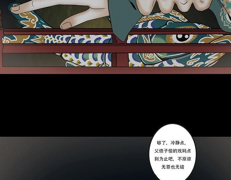 嫉恨使然 第62页