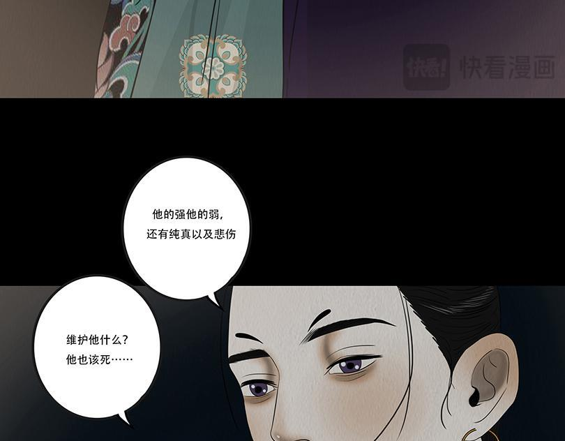 嫉恨使然 第65页
