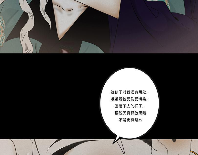 嫉恨使然 第67页