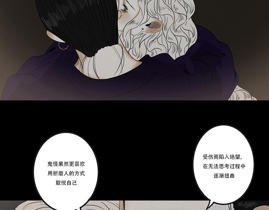 嫉恨使然 第71页