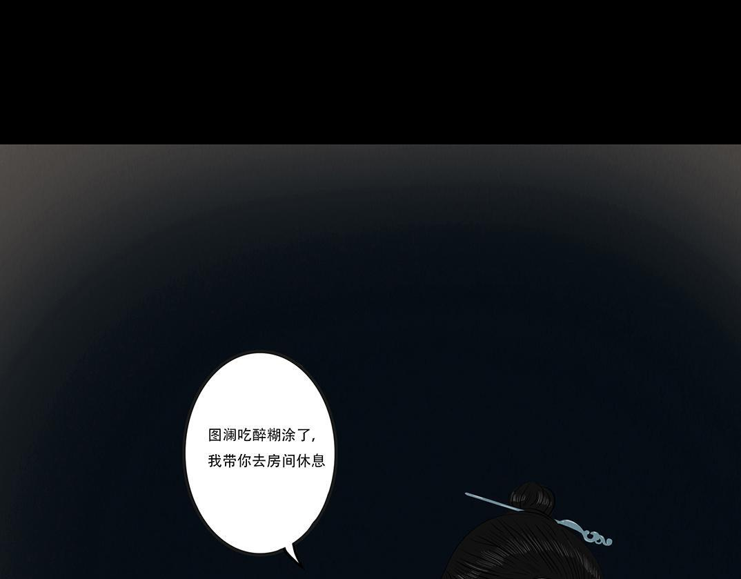 嫉恨使然 第82页