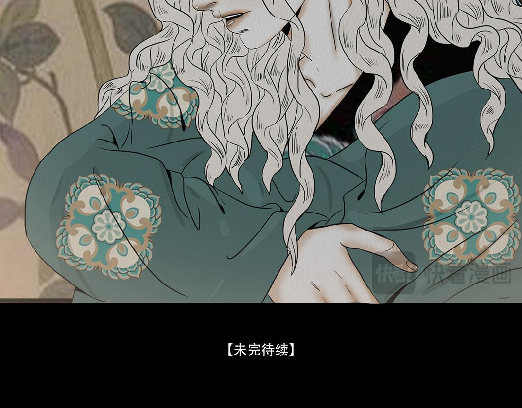 嫉恨使然 第91页