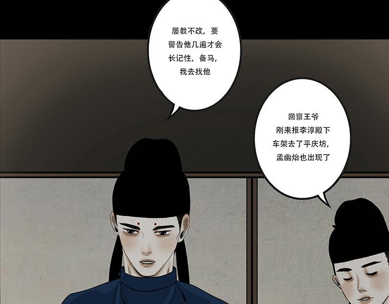 失常之举 第8页
