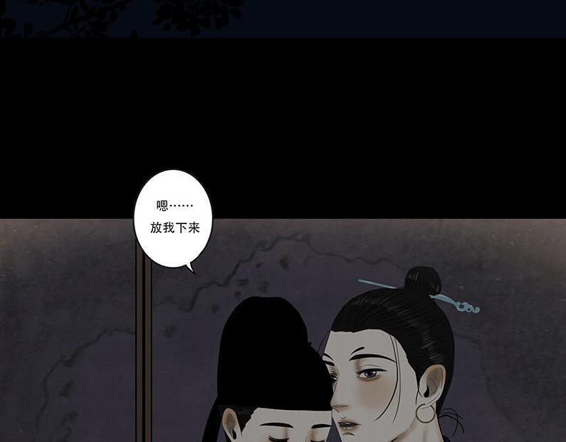 失常之举 第11页