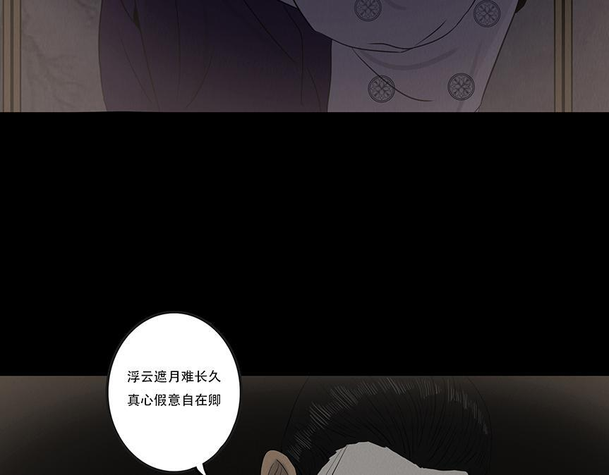 失常之举 第18页
