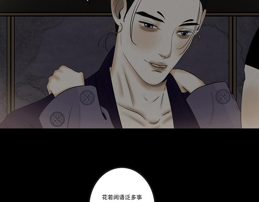 失常之举 第19页